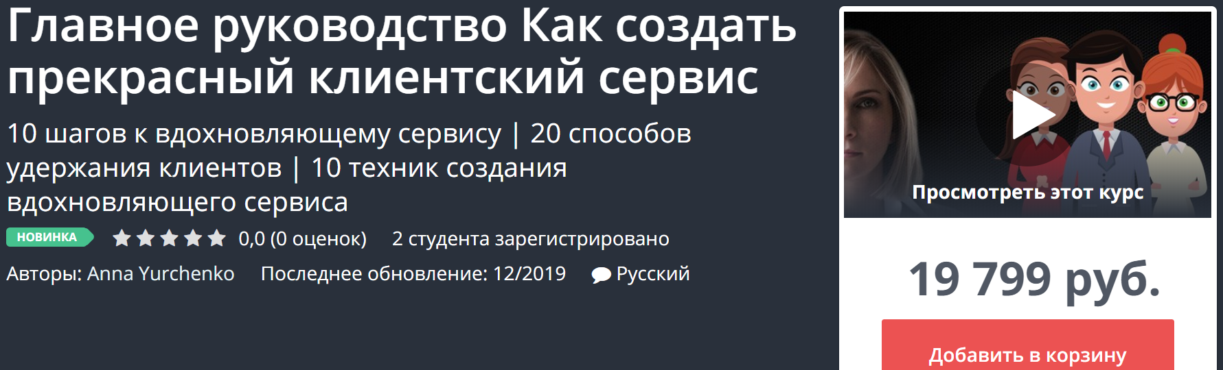 [Udemy] Главное руководство Как создать прекрасный_0.png